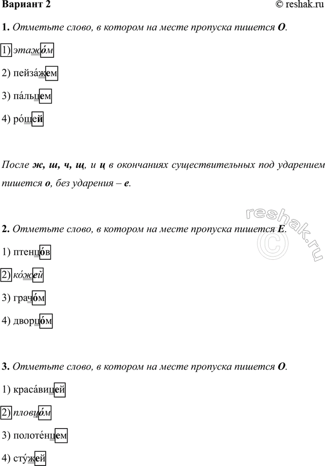 ����������� ������� 21. �������� �����, � ������� �� ����� �������� ������� �.1) ������2) ��������3) �������4) ���������� �, �, �, �, � � � ���������� ���������������...