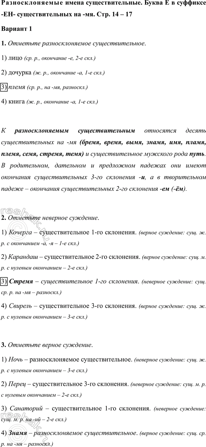 ����������� ��������������� ����� ���������������. ����� � � �������� -��- ��������������� �� -��. ���. 14 � 17������� 11. �������� ��������������� ���������������.1) ����...