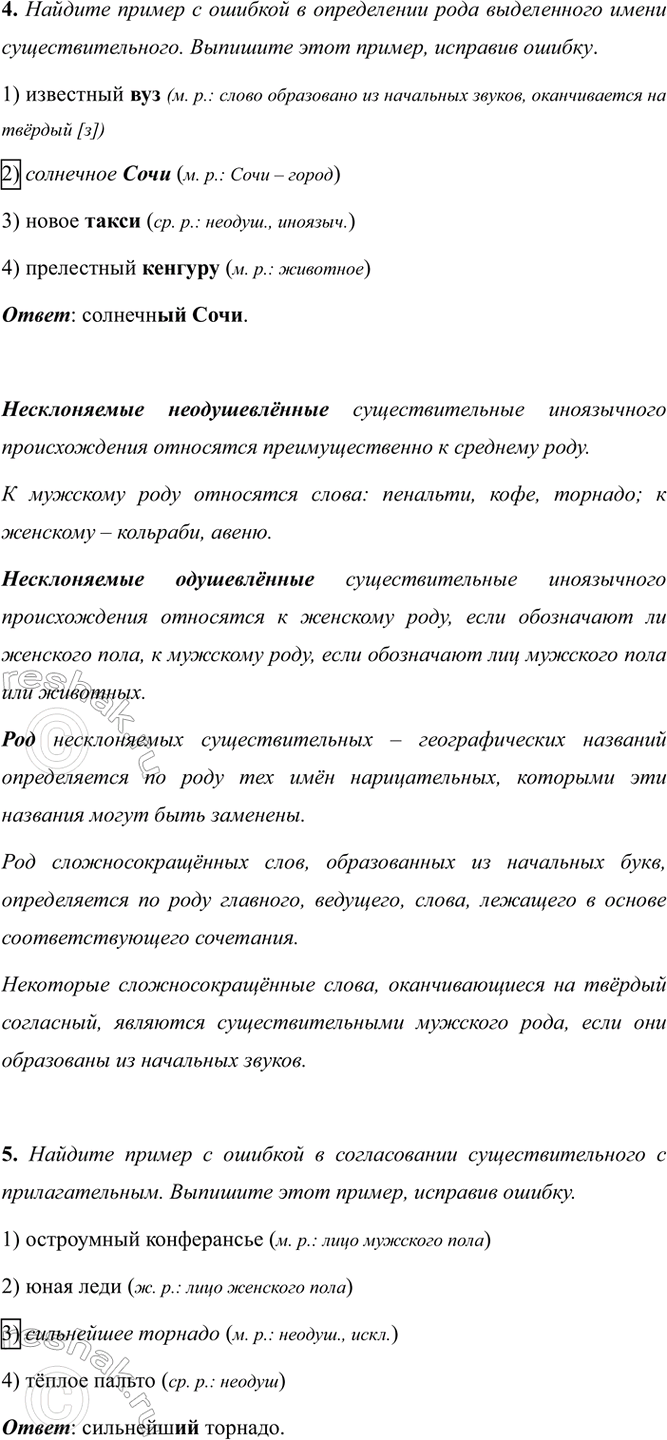 �������������� �����������