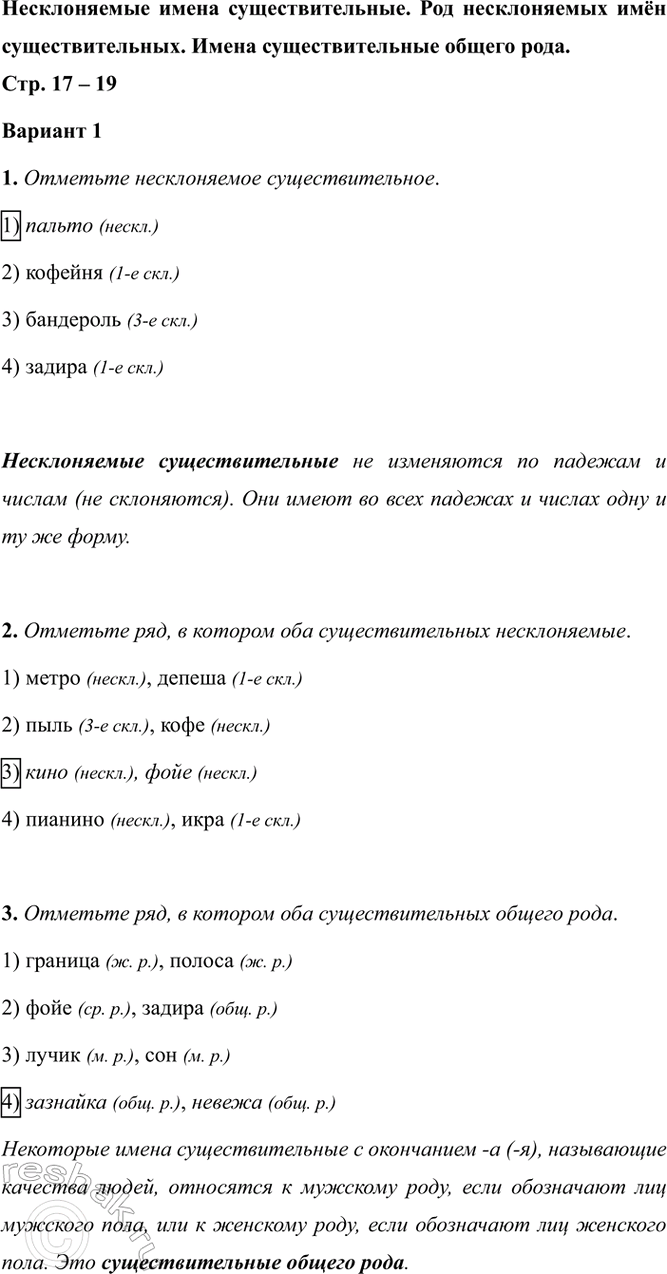 ����������� ������������ ����� ���������������. ��� ������������ ��� ���������������. ����� ��������������� ������ ����. ���. 17 � 19������� 11. �������� ������������...