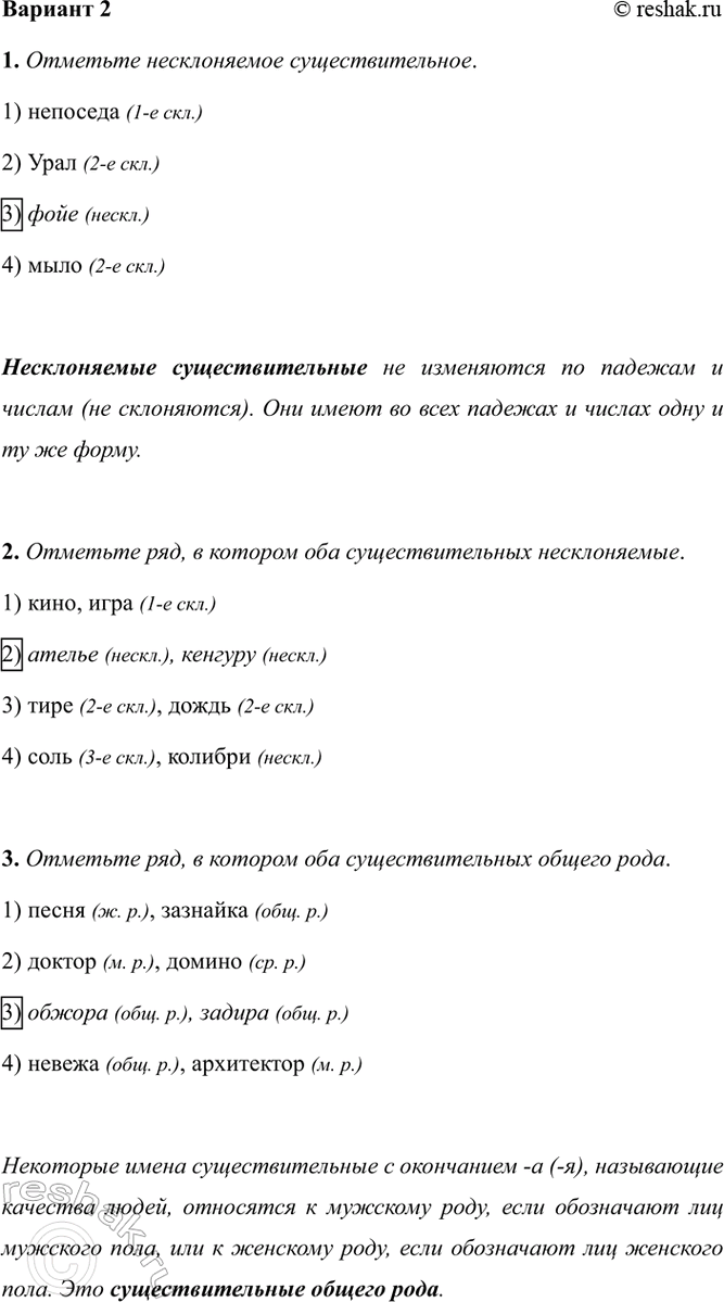 ����������� ������� 21. �������� ������������ ���������������.1) �������� (1-� ���.)2) ���� (2-� ���.)3) ���� (�����.)4) ���� (2-� ���.)������������ ��������������� ��...