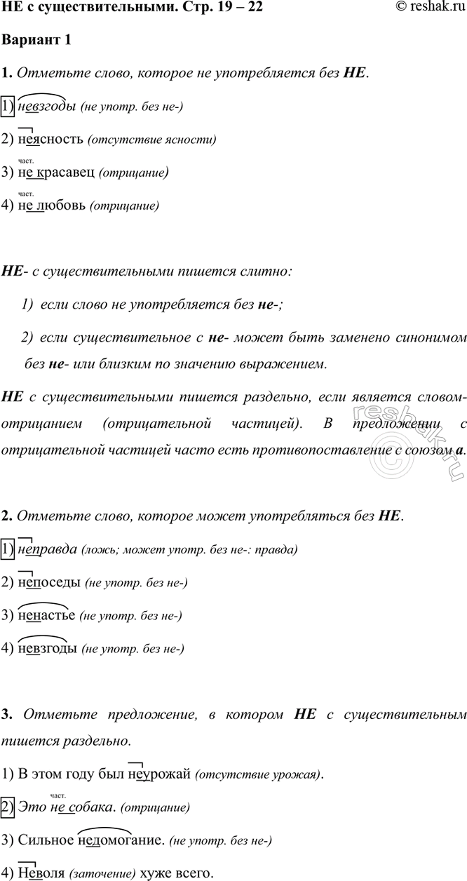 ����������� �� � ����������������. ���. 19 � 22������� 11. �������� �����, ������� �� ������������� ��� ��.1) �������� (�� �����. ��� ��-)2) ��������� (����������...
