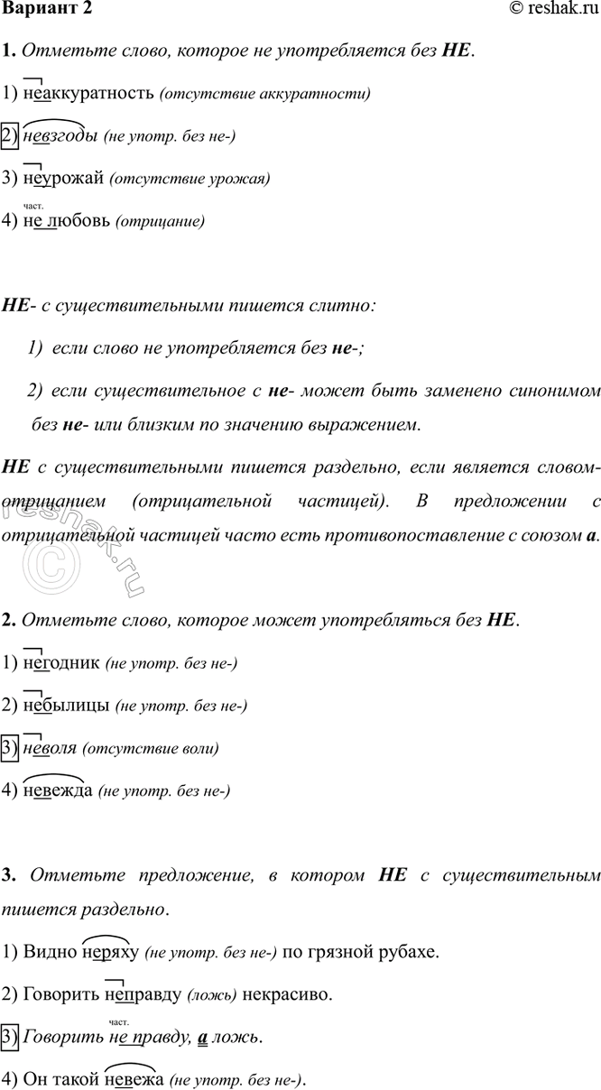 ����������� ������� 21. �������� �����, ������� �� ������������� ��� ��.1) �������������� (���������� ������������)2) �������� (�� �����. ��� ��-)3) �������� (����������...