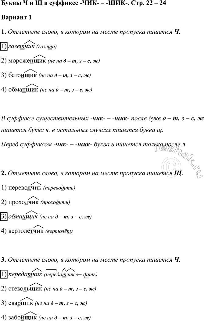 ����������� ����� � � � � �������� -���- � -���-. ���. 22 � 24������� 11. �������� �����, � ������� �� ����� �������� ������� �.1) �������� (������)2) ���������� (�� �� � �...