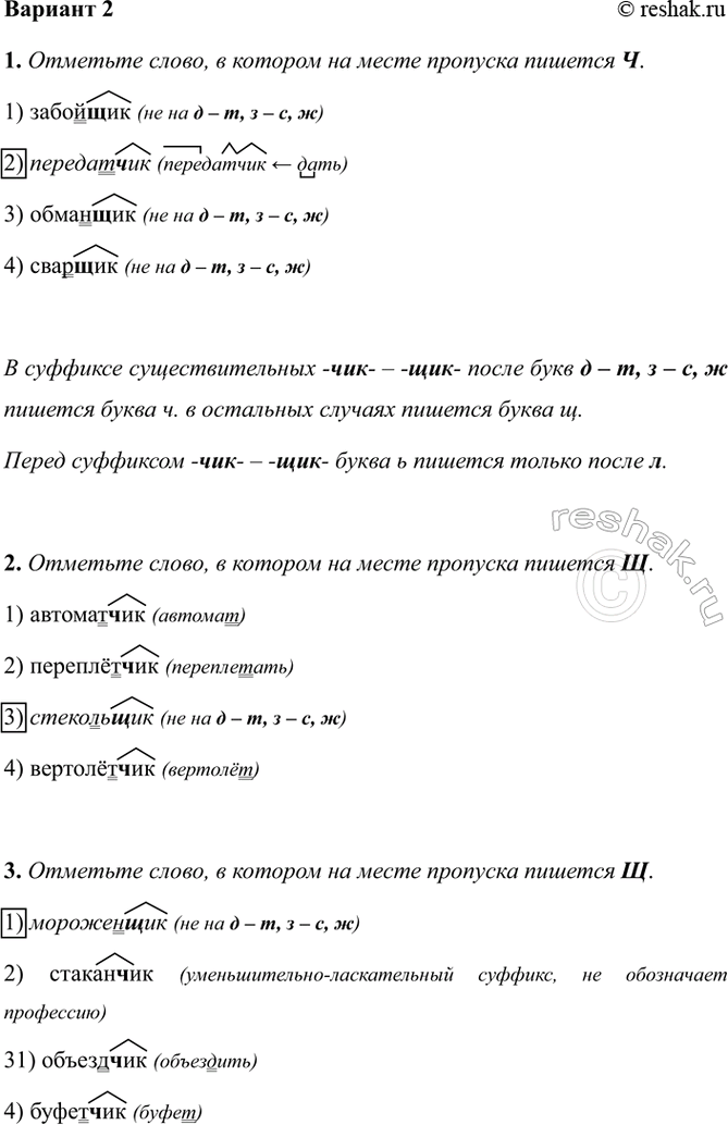 ����������� ������� 21. �������� �����, � ������� �� ����� �������� ������� �.1) �������� (�� �� � � �, � � �, �)2) ���������� (���������� < ����)3) �������� (�� �� � � �, �...