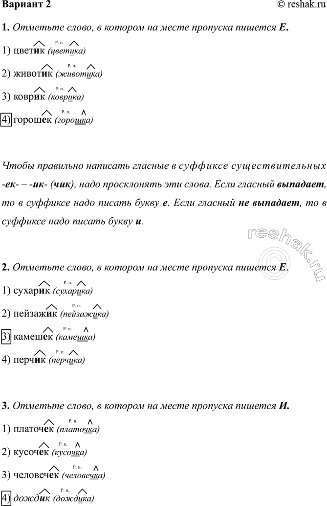 ����������� ������� 21. �������� �����, � ������� �� ����� �������� ������� �.1) ������ (�������)2) �����	�� (��������)3) ������ (�������)4) ������� (�������)�����...