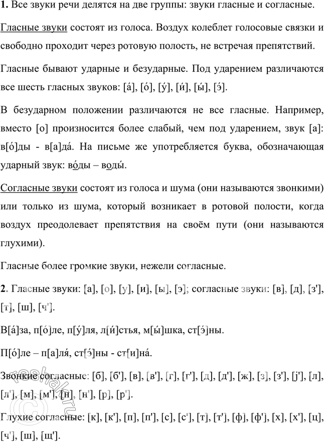  1.  : 1)       ; )      :       ,    ...