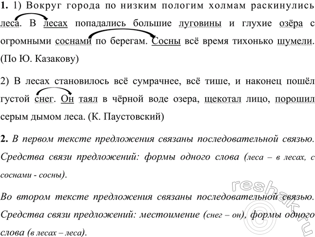 ����������� 673 1. ��������� ��������, ������������ �������������� �� �������.�������������� � ���������� ��������	�������������� � ������������ �������������� ������, �����...