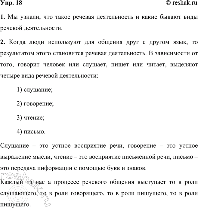 Изображение Пользуясь орфографическим словарём, запишите по одному слову, начинающемуся на каждую...