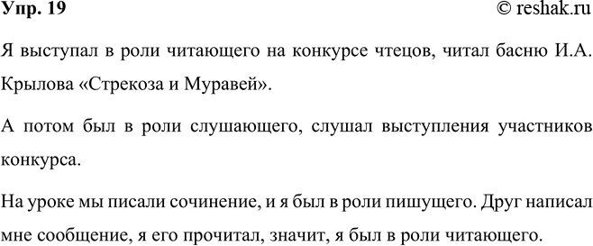 Изображение Прочитайте. Как вы понимаете основную мысль каждого текста?  1) 3вук — это одно, а буква — это...
