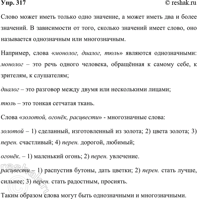 ����������� 1. ���������� ������ ����������� ������ ���� ���� �� ���������������� ����� (�������� ���� ������ ����, �����, �����). ��. ����� ������� � ���. 308. ������ ����������...