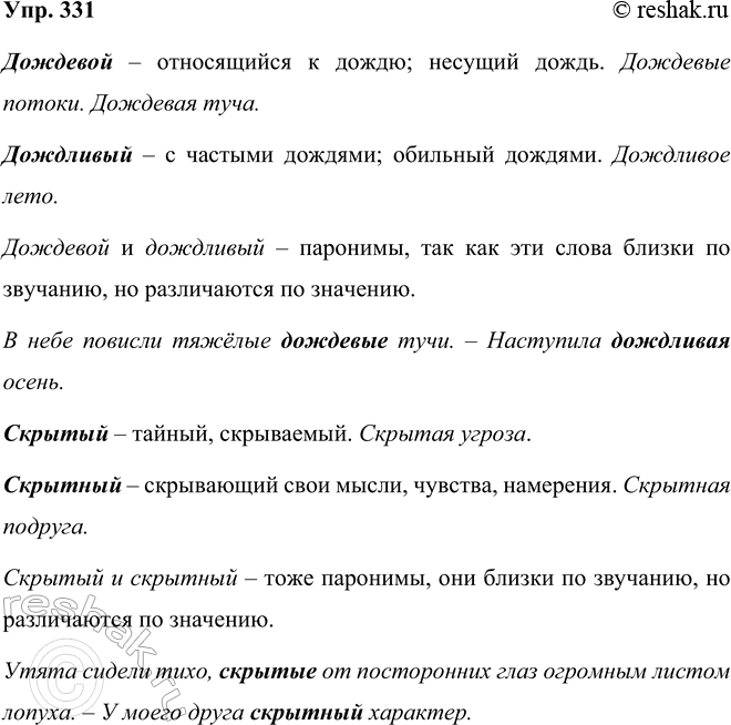 ����������� 1. �������� �������, ����������� �� �� ������ �������.�����, ������� ���������������������������� ����� � �������� ������������������ � �������������� �������...