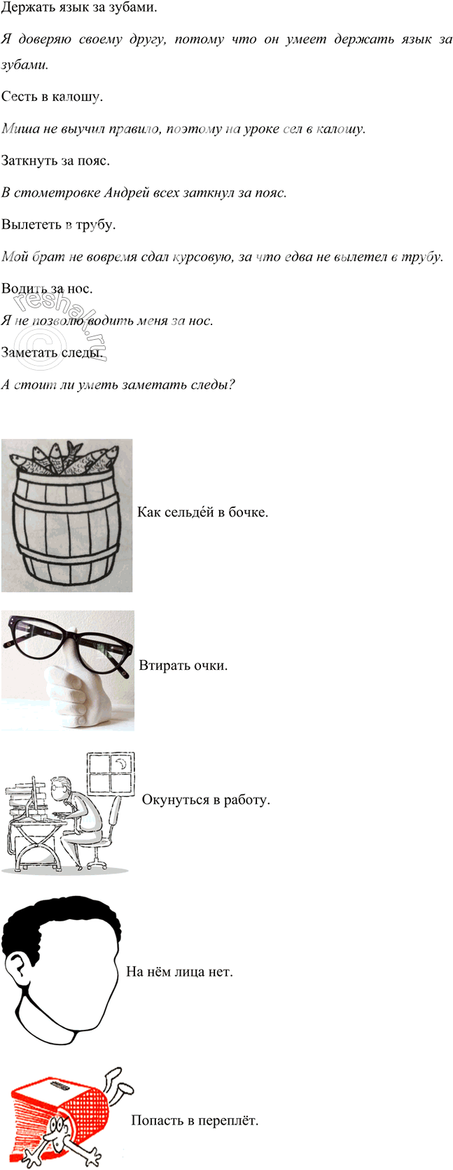 ����������� �������� �������������, ���������� ����� � ������ -��� � �������� ��������. ��� �� ��������� �� ��������?�������� ������, ���� �� ��������, ���� ���� � ���� �����,...