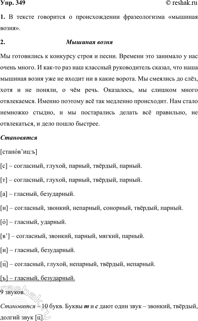 ����������� 1. �������� ������� ���������. ��������, ��� � ��� ������������ ��������. 1) ����� ��������� �� ��������.2) ����� ����� ������ ������ �����.3) �� ������� ������ �...