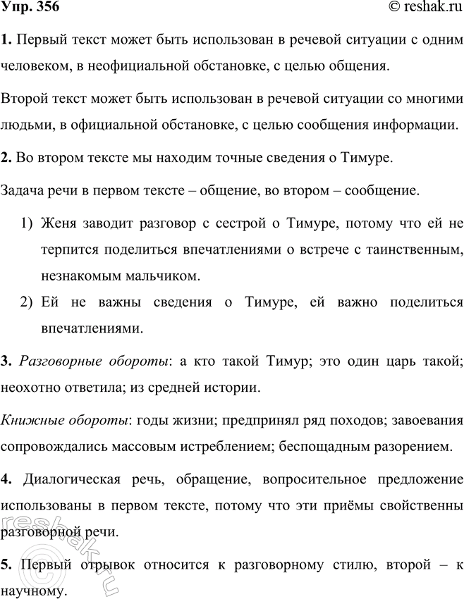 ����������� 1. ���������� ������. � ��� ��������� � ��� � �� ����� � ��� �� ��� � ������? ��� ��������� � ��������� ��� ��-�������?� ������� ��������� �� ����� � ��� ��: �...