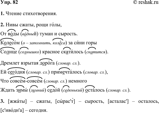 ����������� 1. �������� ������ �����, ����������� �� � ��� ��������: 1) � �������������� �: 2) � �������������� �.�������, ���, �����, ����������, ���������, ���������, ��������,...