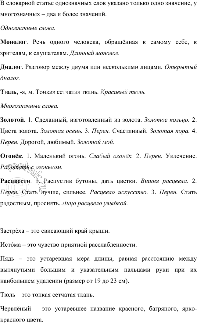 ����������� ������������! ���.106 ����� 1 ��� ����������� ������ 5 �����