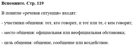 ����������� ���������! ���.119 ����� 1 ��� ����������� ������ 5 �����