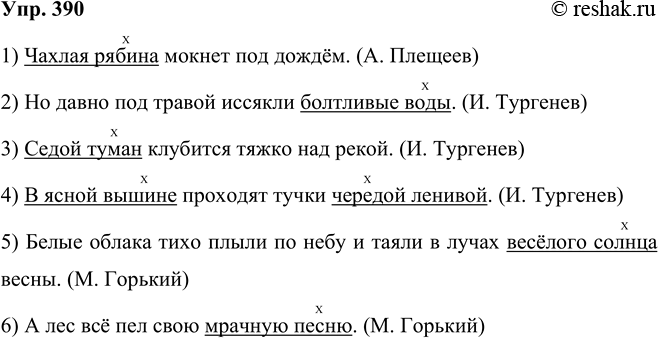 ����������� 390 1. ��������� ������� ��������� �� ����������. ����� ��������� ��������� ����������� ����.����� ���� � ��������������		� ������� ��������������� ����	�...