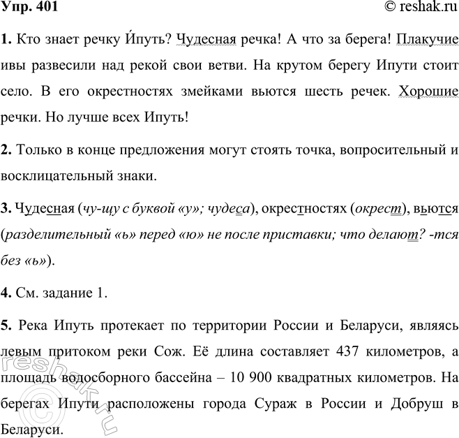 ����������� 401 ������ ������ � �������� ��������������� ������������������ � ������ � ��������� ��������������� ������� ��������������. ���������, ������ ������ � �����...