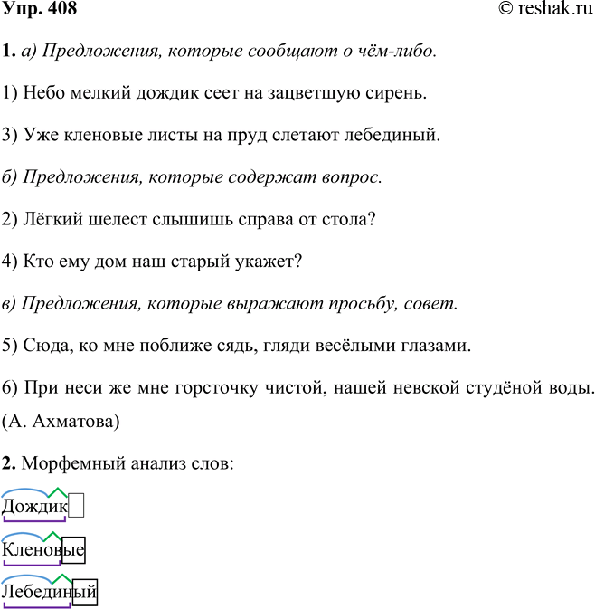  408 1.               .      ...