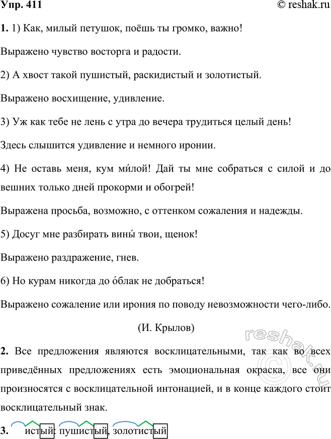  411   . ,    ,       .   .1)   ...