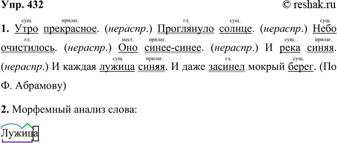 ����������� 432 1. ������� � �������� ������� (�������� ��� �����������) �������� ���������� ���� (����� ���������� � ������� ��������.�� � ���������). �������� ������������...