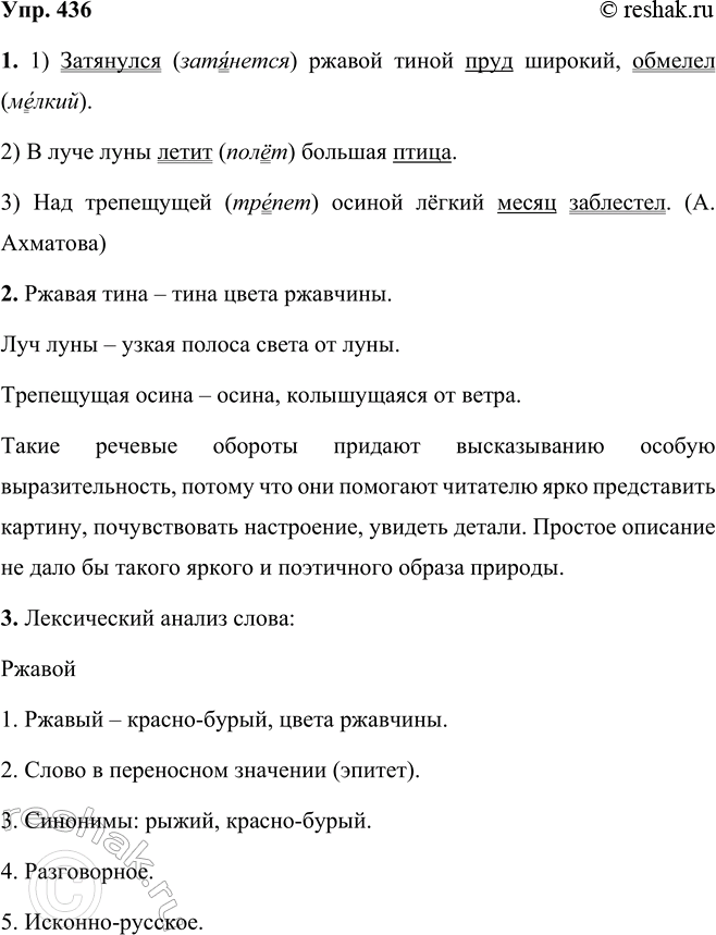 ����������� 436 1. �������� ����������� � ����� ������� ������. ����������� �� �������������� ������. ��������� �� ��� ��������� ������ ���� ����������� ������ ������� ����?����....