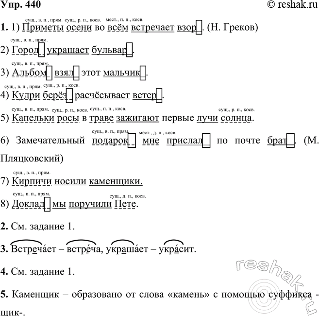  440 1.    ˸       .     ,   ,  ,...