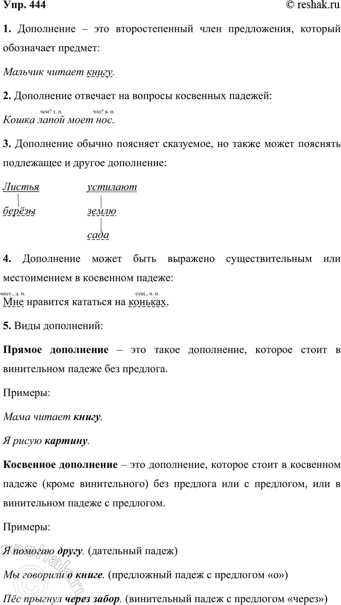 ����������� 444 1.	������� �����������. ����������� � ��� �������������� ������. ������� �������������� ����� �����������, ���������� ��������������� ��� ������������ � ���������...