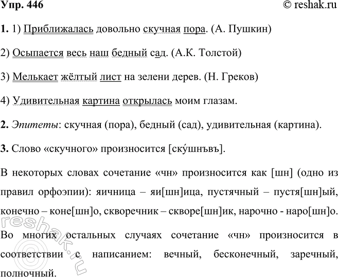 ����������� 446 1. ������� �����������. ����������� �� �������������� ������.1) ������� ����� �� ��� ��������� ����. (�. ������)2) ����� �������� �������.3) ������ ���� ����...