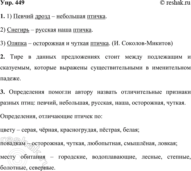 ����������� ���.449 ����� 2 ��� ����������� ������ 5 �����