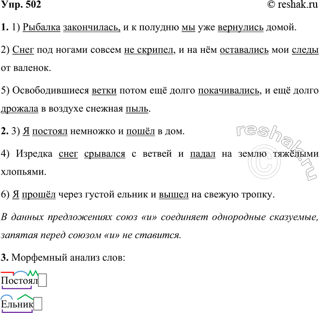 ����������� 502 1. ������� �����, �������� ����������� �����. ��������� �������������� ������ �����������. ��������� ����� ������ ���� �����������.�������� ����..��� ������,...