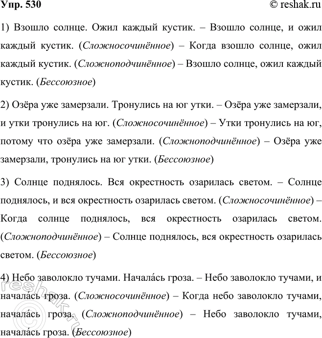  530  .      ?  . . !  , , , . . . ...