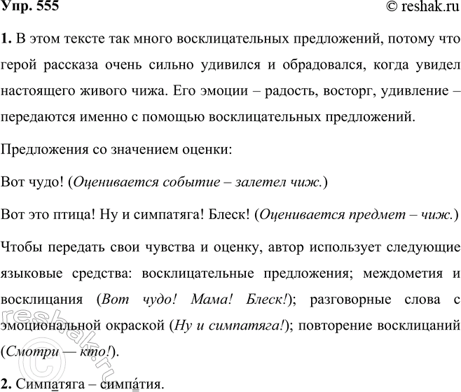 ����������� 555 ���������� (��� ��������), ��� �� ������� ���� ����� ����. ����� ����� ���� �� ��������������? ������?������� ������ 1��� ����, ����� ����������, ��� �� �������...