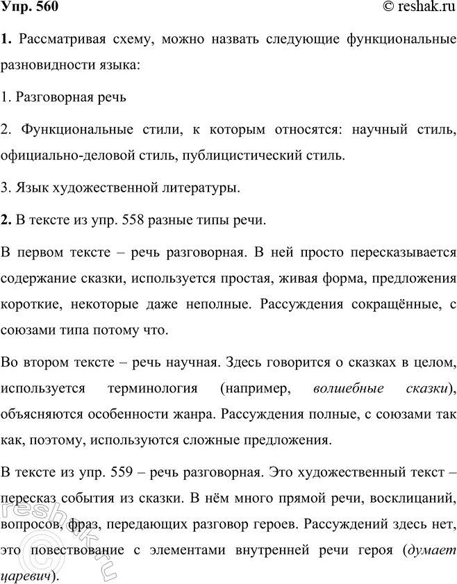 ����������� 560 ���������� �������� ������ ������ ����������� �������. ����������� ��� ������� ���� ������������ � ���? ������� � ������ ������������ �� ��������� ������������� �...