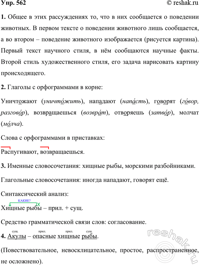 ����������� 562 1. � ������� �� �������� ������� ����������� ������ ������� ��������� �� ��������� ������. ����� �������� ����� ������������ ��� ��������� ����� ��������?���� ���...