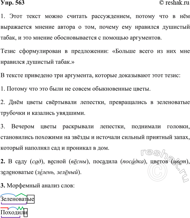 ����������� 563 ������������ �� ����� ���������. ����������� �� � �� ���� ������������ �� ��������� ������? �������� ��.������������ �� ��������� ������������� ������: �����,...