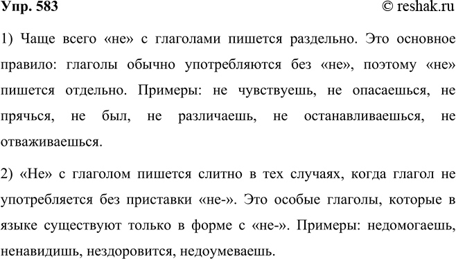  583               , 2- ,      ...