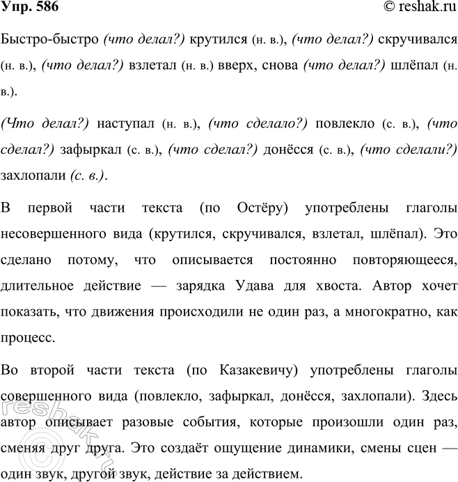 ����������� 586 ������ �������� �� ��������������� ����������� ������� � ������� �����������. �����������. ���������, ��� �� ��������� ����� ������������ ����������� ��������...