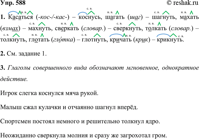  588       ,    .     ,    ...