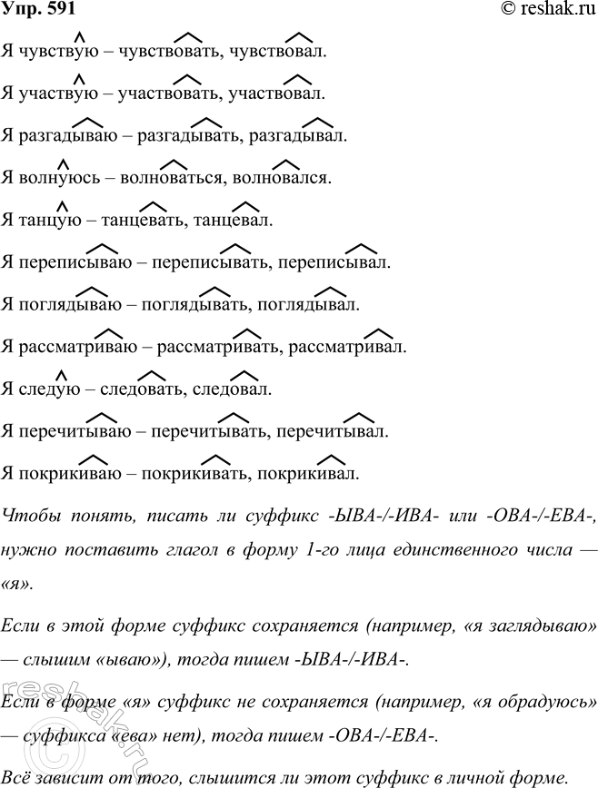 ����������� 591 ��������� �������� � ������� ��������. ��������� ���� �����, ����������� � ������� ��������� �� ������� (��. �. 56).�������� ����� �������� � ��������� � ����...