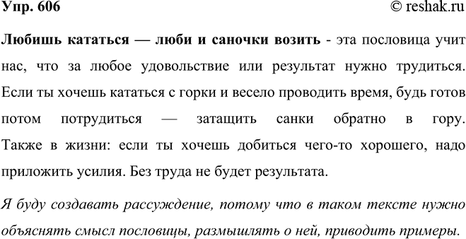 ����������� 606 �������� �������������� ������ � ���������� ���-.����� ������ � ���������, ����� ������ � ���������, ����� �������� (� �����) � �����������, ����� �������� �...