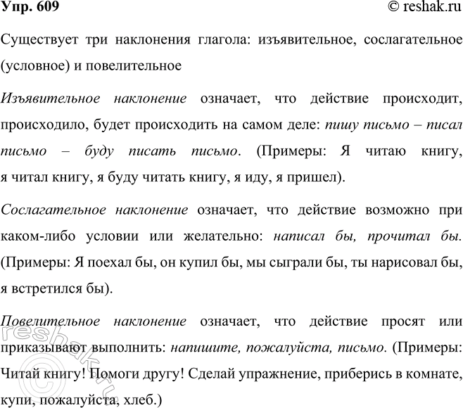 ����������� 609 �� ������ ���. 574 �������� ��� ������� � ����������� � ��������� ������������ ���� ������.�������� (������������ ���������), ��������� (������������...