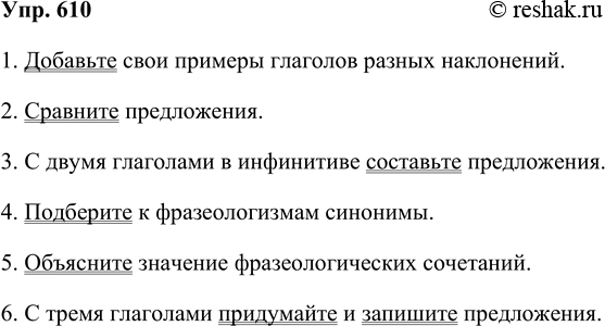  610        ,       .1.       ...