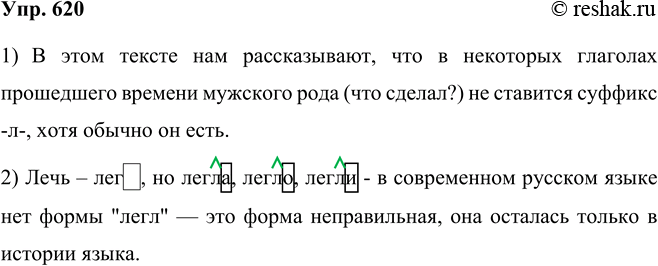 ����������� 620 ������� �����������, �������� ���������� �� ������ ������� � �������, � ������� ���������� ����� ��.1) ������ ������������ ���������� ����.2) ���� ���� ��������...