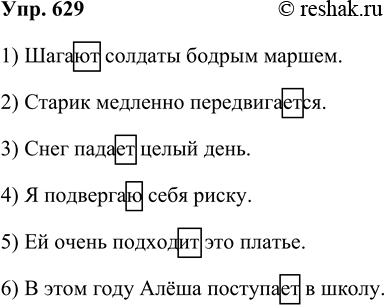  629 1. ,   ,     ,     .       ....