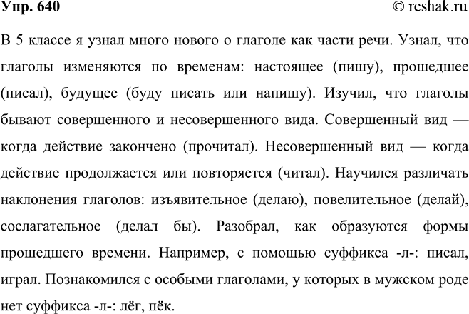 ����������� 640 1. ��������� ��������� �����, ��������� ������� � ����� �������������� ����������.������ �����, �������� ������ � ������.���� ��� ��������, ������� ��� ���...