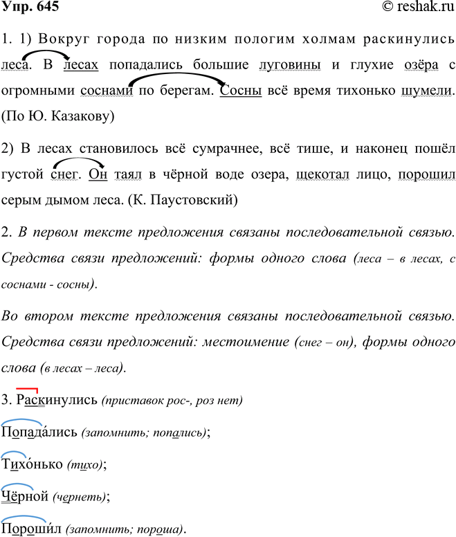 ����������� 645 1. ���������� �����, �������� �� ����� ��������� �������� ������� ��������. ������������, ����� ��� ������� ���� ������������ (��. ���. 591).������� ����� ��...