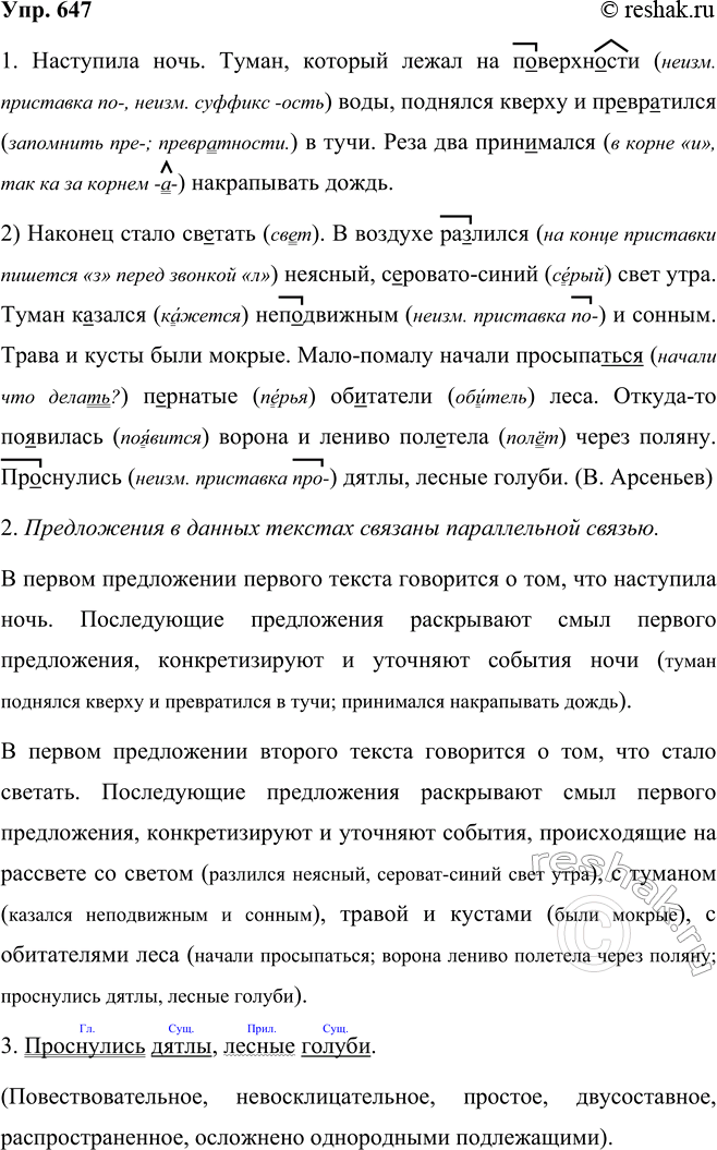 ����������� 647 �� ������ �������� ��������� � �������� ����� ���������� ������� �������� ����, ��������� ��� �������� � ���������.������� ������ ���������� �...